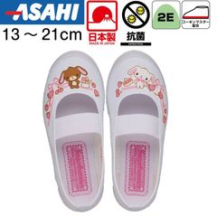 上履き 上靴 サンリオ シュガーバニーズ しろうさ くろうさ 子供 キャラクター 女の子 保育園 幼稚園 スクールシューズ 13～21cm S01 ホワイト