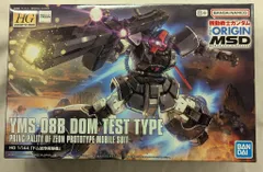 新品未開封　HG 1/144 ドム試作実験機　 　　2個セット Amazon | HG 機動戦士ガンダム THE ORIGIN MSD ドム試作実験機 1