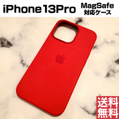 [No.M04]iPhone13Pro MagSafe対応ケース【純正ケース】