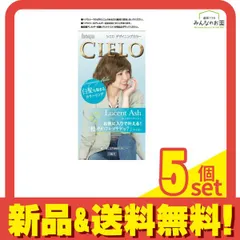 CIELO(シエロ) デザイニングカラー ルーセントアッシュ 1個 ([1剤32g+2剤96ml+シャンプー10ml+トリートメント10g]) 5個セット まとめ売り