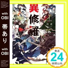 2025年最新】異修羅の人気アイテム - メルカリ