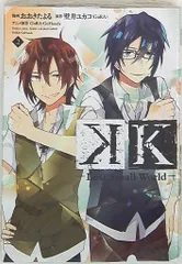 中古】 KーLost Small Worldー 3/講談社/おおき