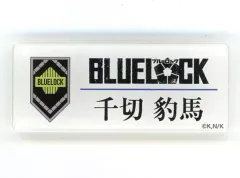 【中古】バッジ・ピンズ 千切豹馬 「ブルーロック×PRINCESS CAFE ネームバッジ」