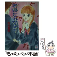 2025年最新】若林真紀の人気アイテム - メルカリ 