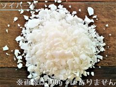 キャンドル作り用★ソイワックス(ハード)：100g キャンドル制作初心者さん向け♪