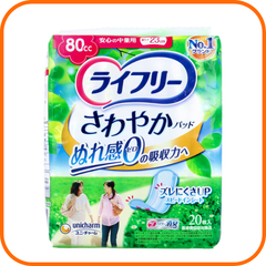 ライフリー さわやかパッド 安心の中量用 80cc 20枚入
