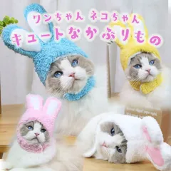 ハロウィン 犬 猫 かぶりもの 被り物 うさぎ コスチューム 帽子 ドッグウェア キャットウェア  仮装 コスプレ