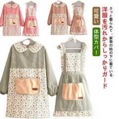 エプロン ワンピース 長袖 レディース 大人用 ポケット付き 袖付き 割烹着 花柄 ボーダー柄 ショート丈 体型カバー レストラン 家事 キッチン 保育士 料理 料理教室 カフェ カジュアル 可愛い #ali421