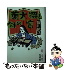 2024年最新】岡田鯱彦の人気アイテム - メルカリ