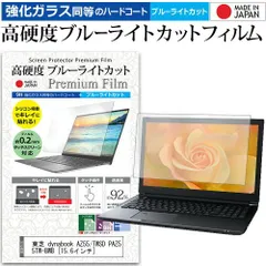 【良品】dynabook AZ55/TW 新品SSD512GB Corei7 2025年最新】パソコン dynabook az55の人気アイテム - メルカリ