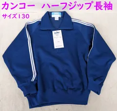 2025年最新】kanko カンコー 体操服の人気アイテム - メルカリ