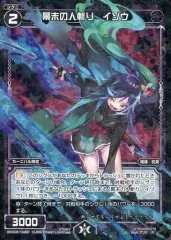 【中古】ウィクロス WXK05-046P[R]：幕末の人斬り イゾウ