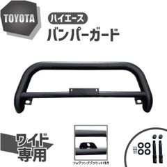 ハイエース 200系グリルガード リアガード4型純正グリル 『直接