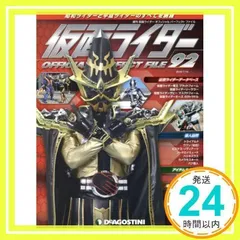特価☆匿名配送☆仮面ライダー オフィシャルデータファイル 3冊セット 特価☆匿名配送☆仮面ライダー オフィシャルデータファイル 3冊