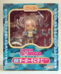 2025年最新】ねんどろいど すーぱーそに子 虎パーカーVer. の