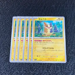 2024年最新】ポケモンカードモルペコの人気アイテム - メルカリ