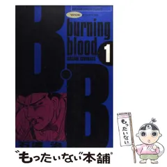 2024年最新】b.b. 石渡治の人気アイテム - メルカリ