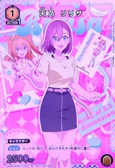 天乃リリサ プロモ8枚セット 2025年最新】天乃リリサ プロモの人気アイテム - メルカリ