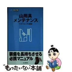 2024年最新】山と渓谷社 abcの人気アイテム - メルカリ