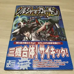 2023年最新】メタリックガーディアンrpgの人気アイテム - メルカリ