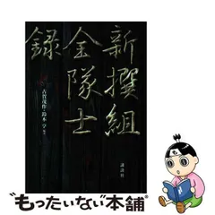 2024年最新】古賀_茂作の人気アイテム - メルカリ