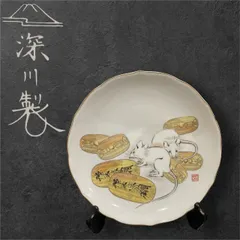深川製磁 縁起皿 寅 卯 辰 午 未 5枚セット23.7cm 美品飾りタテ付き etozara-tatu.jpg