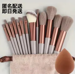 【即日発送】メイクブラシセット 13本 収納ブラシ付き　プレゼント　ホワイトデー