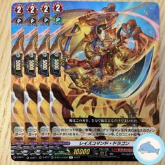 【D-BT13】レイズコマンド・ドラゴン　④