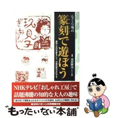 2024年最新】もぐら庵の人気アイテム - メルカリ