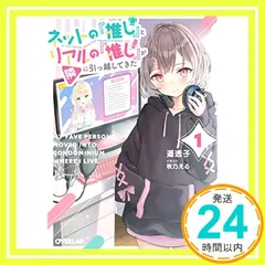 2025年最新】オーバーラップ文庫の人気アイテム - メルカリ