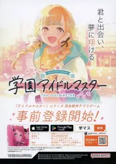 【中古】販促品 ≪リーフレット・小冊子≫ フライヤー)学園アイドルマスター 藤田ことね