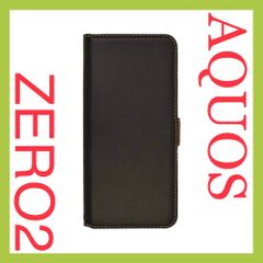 AQUOS zero2 薄型手帳 黒×濃茶 ラスタバナナ 5332AQOZ2BO