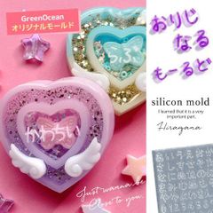 ひらがなシリコンモールド  GreenOceanオリジナル♪