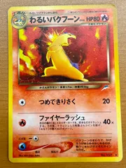 バクフーン_プレミアムファイル PROMO 第1世代 PSA10 2025年最新】バクフーン 旧裏 psaの人気アイテム - メルカリ