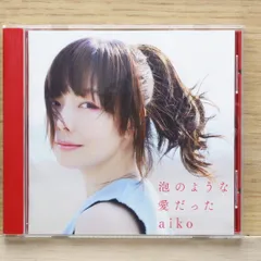 【未開封】aiko 初回復刻版7枚セット Amazon.co.jp: 秘密 （初回限定仕様盤）: ミュージック