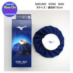 MIZUNO　ミズノ　氷のう　氷嚢　アイシング　アイスバック　Sサイズ〔1GJYA32500〕