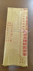 宇宙中楷　小筆　10本　まとめ売り