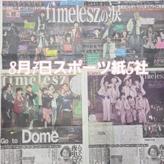 2025年最新】ジャニーズ雑誌まとめ売りの人気アイテム - メルカリ