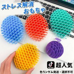 イライラ解消 スクイーズストレッチ ストレス解消 グッズ 玩具 おもちゃ ワーム 手遊び 仕事中 暇つぶし 集中力 ストレス発散 職場 楽しい 大人 子供 集中 片手 流行 おすすめ 可愛い 眠気防止 リラックス huiyue01