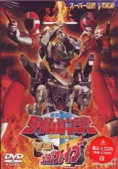 2026年最新】未来戦隊タイムレンジャーVSゴーゴーファイブ の人気
