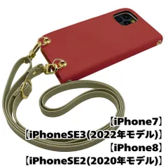 【新品未使用】iPhone SE 第3世代 (2022) 第2世代(2020) ストラップ付 手帳型スマホ ケース ショルダー (カバー色ボルドー、ストラップ色ピスタチオ) zflip51-strap24-iphone7-bord-pist