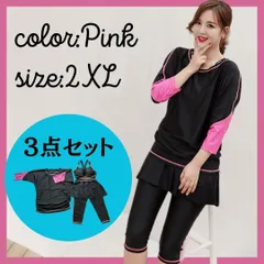 (2XL,ピンク)ラッシュガード 水着 体型カバー レディース フィットネス