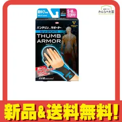 バンテリンコーワサポーター親ゆび専用 for e-SPORTS 小さめ〜ふつう/S〜M 1枚入 (ブラック×ネオンブルー) 