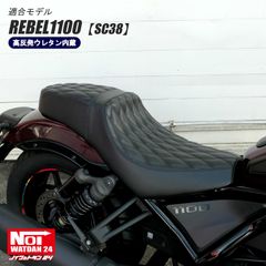 レブル1100　SC83　NOI WATDAN24（ノイ ワットダン24）　 GMP-NH0142　ダイヤステッチカスタムダブルシート　高反発ウレタン内蔵　ブラック/ブラックステッチ