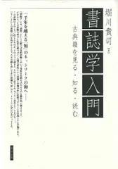 2024年最新】書誌学の人気アイテム - メルカリ