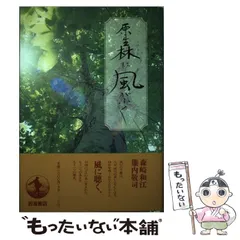 詩的言語が萌える頃 森崎和江のエッセイ集 葦書房 装幀は毛利一枝