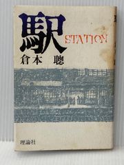 中古本 三國志４事典 ゲームディクショナリー 光栄 昔の歴史ゲームの本 Amazon.co.jp: 三国志4事典 (ゲームディクショナリー) : 本