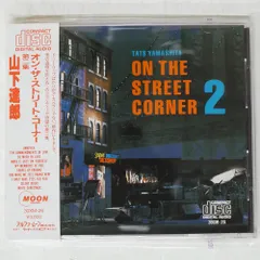 2025年最新】オン・ザ・ストリート・コーナー2の人気アイテム - メルカリ