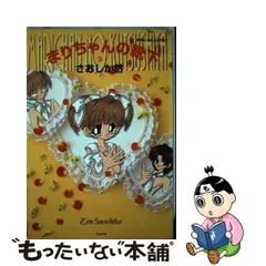 2024年最新】まりのちゃんの人気アイテム - メルカリ