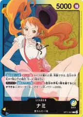 ナミ 【L】 OP11-041 神速の拳 ワンピースカードゲーム トレカ道